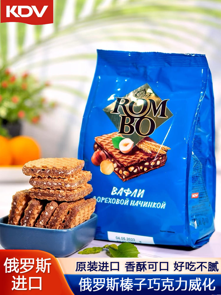 俄罗斯原装进口巧克力榛子夹心威化饼干纯可可脂网红休闲零食