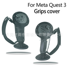 蜘蛛2024新款Meta quest3手柄套硅胶套可拆电池保护壳不影响信号