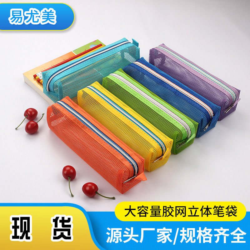 Spot Simple Color Plastic Net Pencil Case Stationery Box Student Office Multi-Purpose Large Capacity Good-looking Buggy Bag