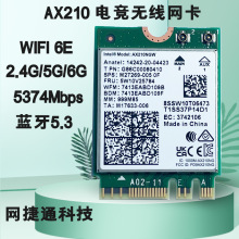 AX210 AX210NGW WIFI 6E 三频2.4G/5G/6G 电竞网卡 笔记本台式机