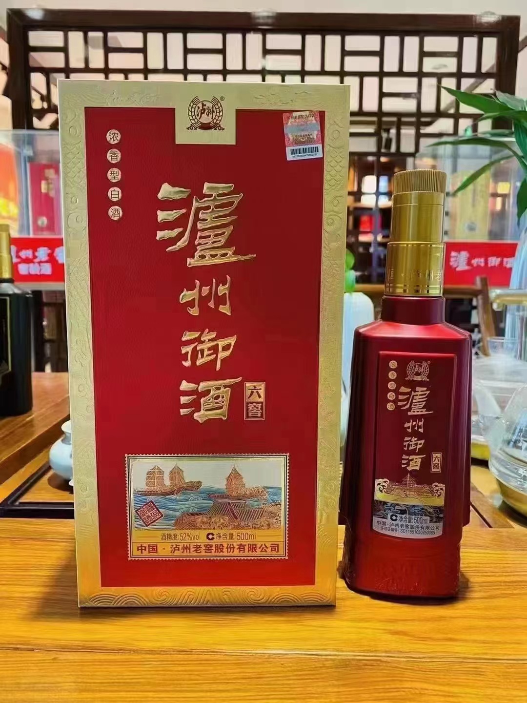 白酒批发 泸州御酒 六窖 浓香型白酒 52度 500ml*6瓶-阿里巴巴