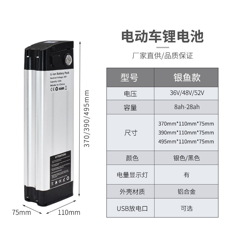 Cross-Border Silver Fish Type 48 V12ah Folding Electric Bicycle Lithium Battery 36v48v10.4 Ah20ah Lithium Battery