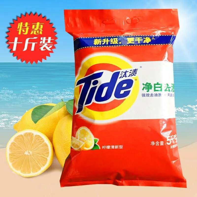 汰渍洗衣粉5kg净白去渍柠檬清香10斤家庭装易漂一件代发包邮-阿里巴巴