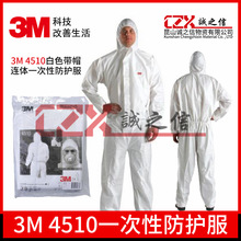 3M4510一次性连体防护服颗粒物液体喷溅工厂防护服