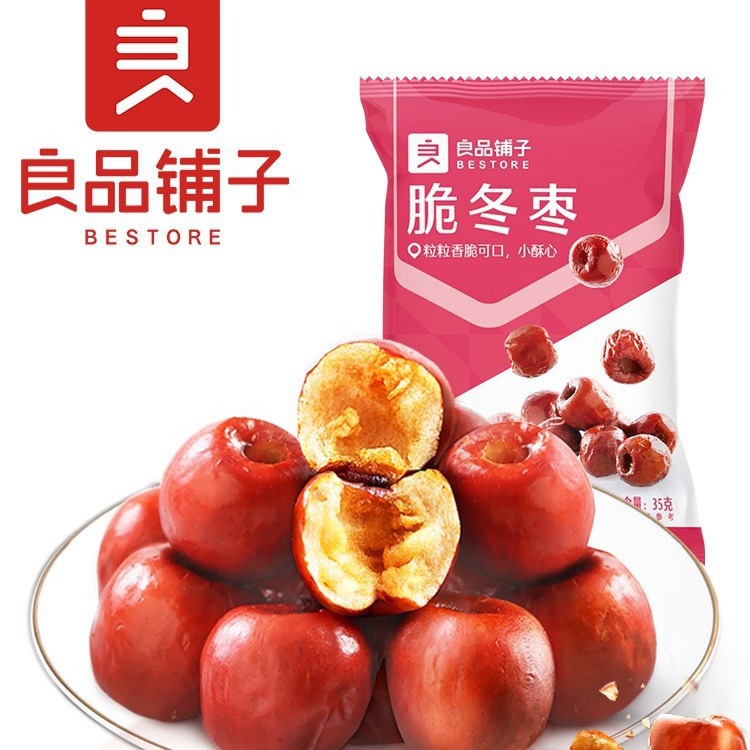 良品铺子脆冬枣35g/袋香酥脆枣红枣休闲零食小吃无核免洗大枣