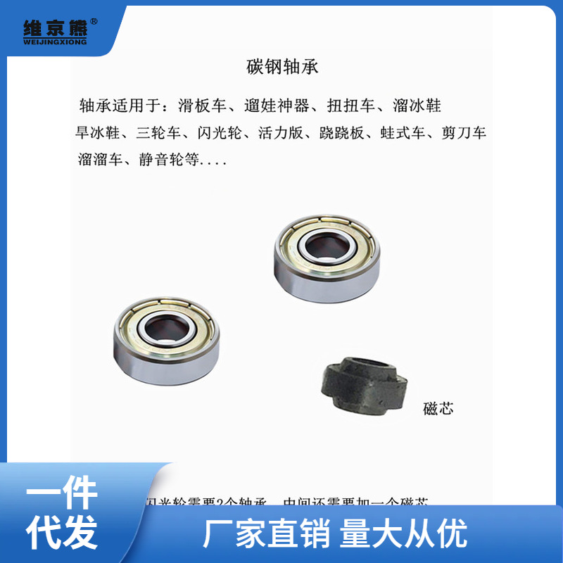 儿童滑板车扭扭车配件轴承小孩三轮车脚踏车溜冰鞋轮子608zz轴承