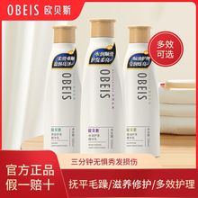 欧贝斯护发素500ml护发乳免蒸深度修护营养修护干燥深层