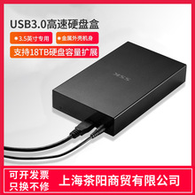 飚王3.5英寸USB3.0台式硬盘盒SATA串口金属外壳G3000带外置电源