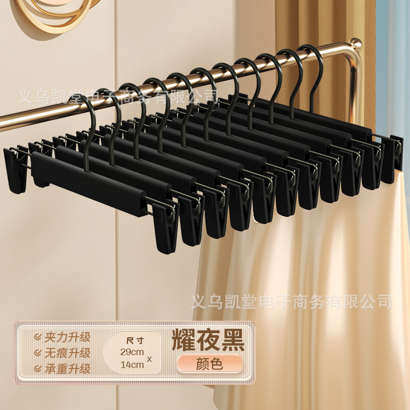 Yiwu Kantang Frosted Trouser Press Second Generation Strong Clip Anti-Slip Trousers Rack Underwear Trouser Press Pieces Socks' Clip Wholesale