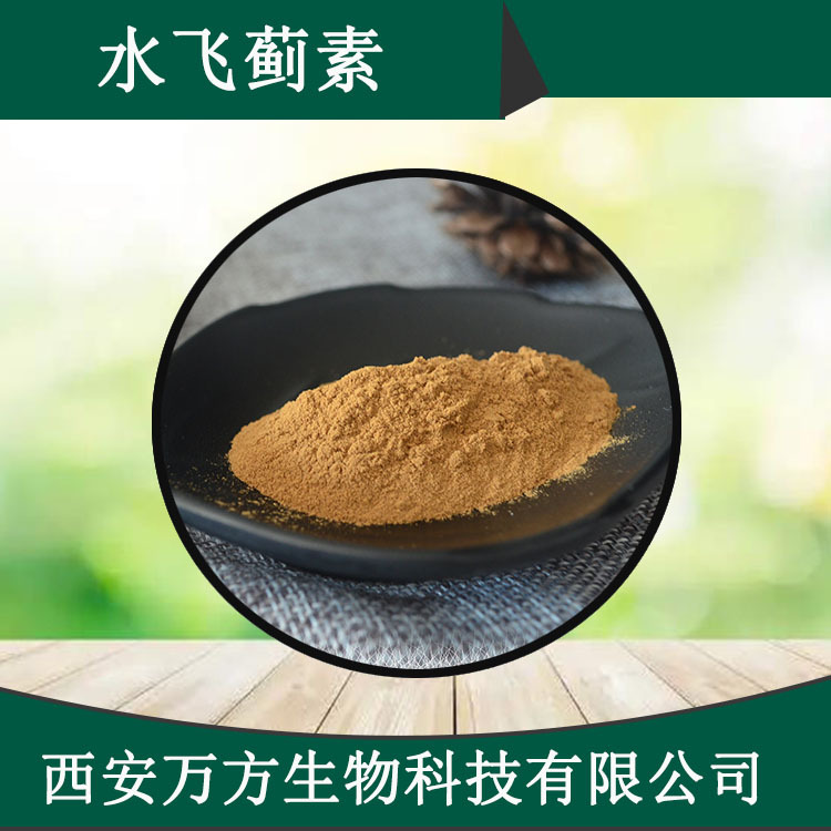 二氢槲皮素98% 落叶松提取物花旗松素万方直销批发二氢槲皮素