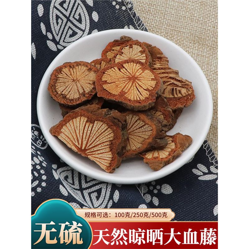 血通500克g中药材大血藤大红藤大血通红血藤脑血通片红皮藤血通片