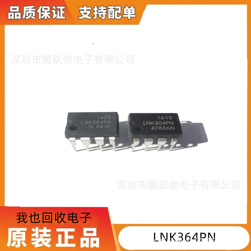 lnk364 dip-7 lnk364pn 电源管理ic芯片 原装现货 lnk364-阿里巴巴