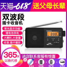 PANDA/熊猫 T-04收音机老人新款便携式插卡可充电台式MP3播放器半