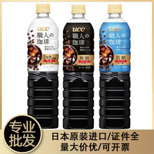 日本进口UCC悠诗诗职人无蔗糖即饮咖啡低糖美式黑咖啡饮料900ml