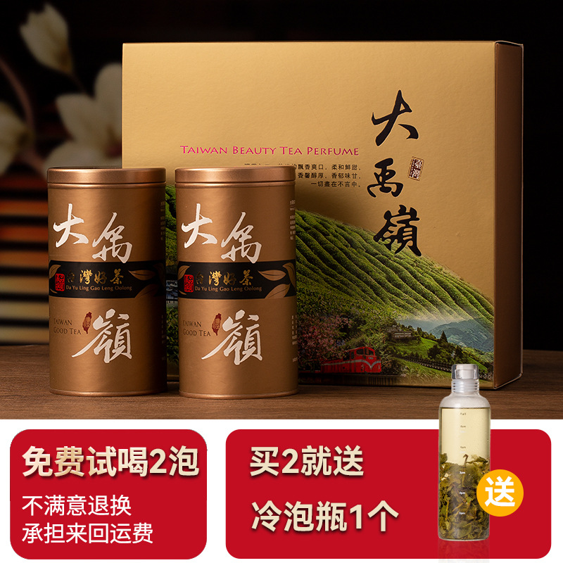 大禹岭乌龙茶台湾高山茶台湾花果香清香型乌龙茶叶高档礼盒装300g