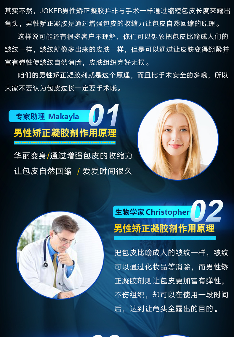 joker包皮凝胶 男用包皮矫正凝胶剂30ml 成人情趣用品批发