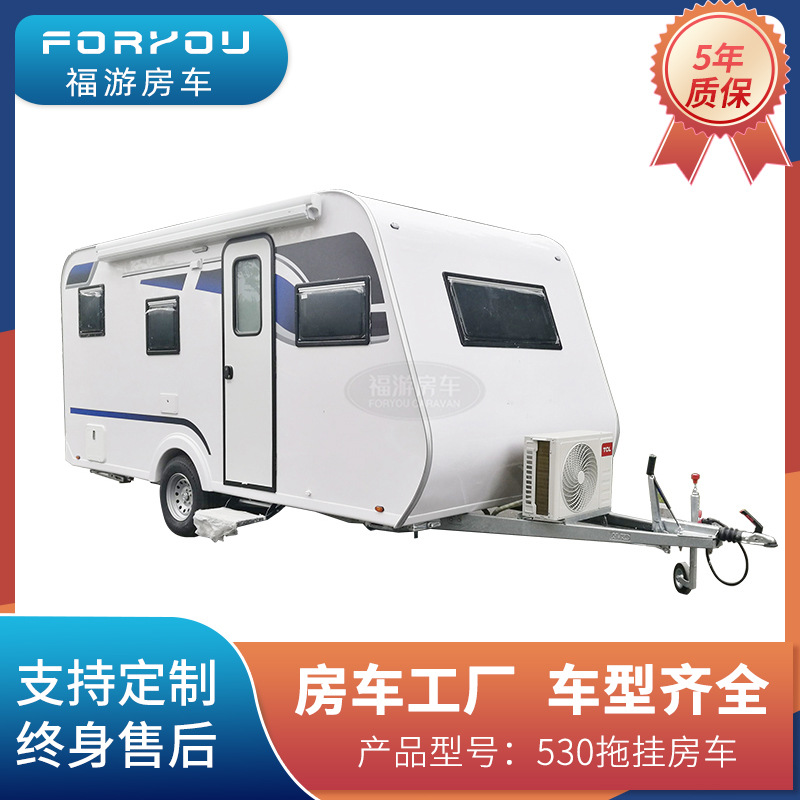 营地拖挂房车530澳标拖挂房车公路版露营车移动方舱牵引营地车