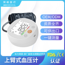 家用圆形臂式全自动精准电子量血压计测量仪器测压表医用血压计