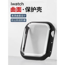 适用iwatch8苹果曲面手表壳Apple Watch 7/6/5SE保护壳膜一体