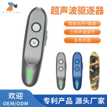 亚马逊热销宠物用品新款驱狗器 训狗器  超声波驱狗器 手持止吠器