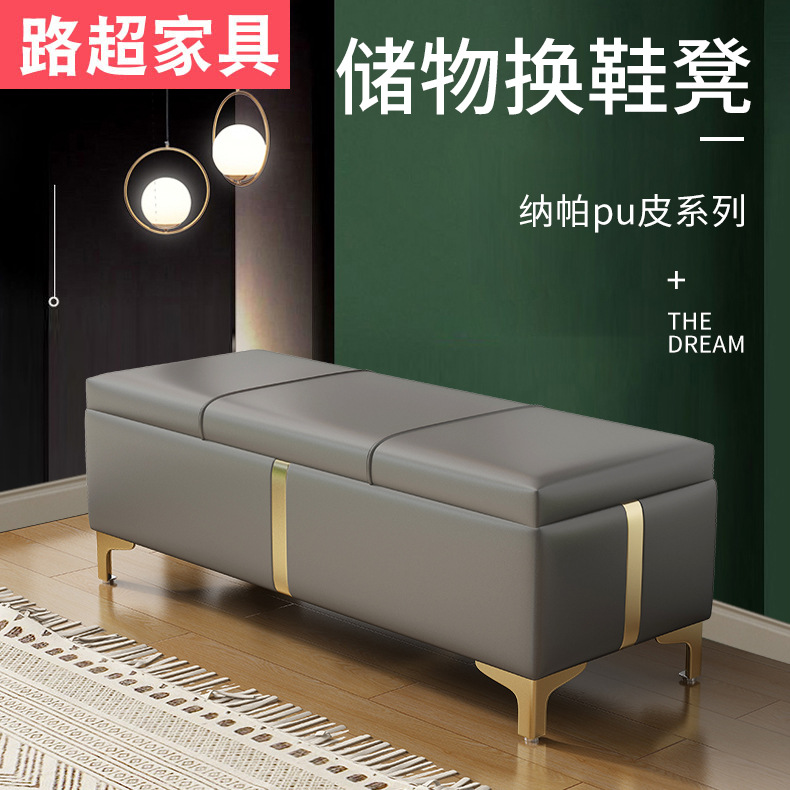 Shoe Changing Stool Modern Simple Sofa Stool Storage Storage Stool Bed End Stool Door Shop Try on Shoe Changing Stool Wholesale