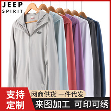 JEEP SPIRIT防晒衣男夏季休闲百搭高品质冰丝连帽情侣款外套