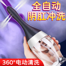 情趣用品女用电动阴道冲洗器电动灌肠器后庭清洗器成人用品批发