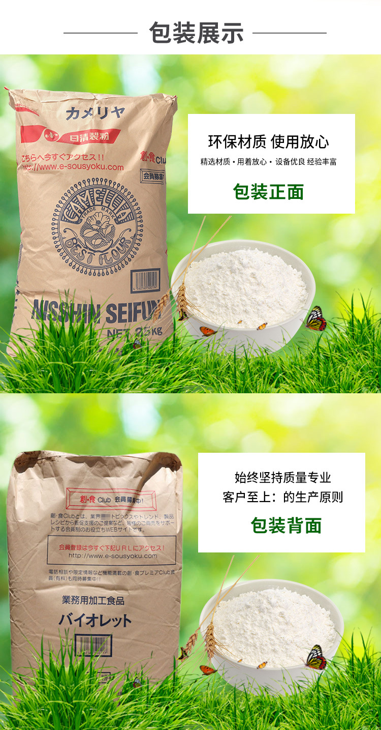 日清山茶花高筋小麦粉面包吐司粉烘焙小麦粉日清面粉山茶花25kg