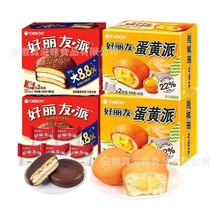 好丽友巧克力蛋糕派2枚批发零食休闲小吃早餐食品面包糕点批發