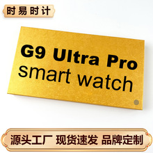 g9 ultra pro 手表真螺丝卡扣49mm 三表带外贸爆款华强北S9 Ultra