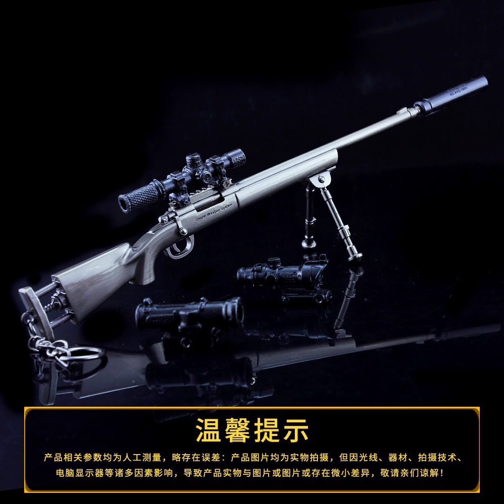 绝地大逃杀 m24狙击枪合金模型玩具25cm中号珍藏版四倍六倍八倍镜