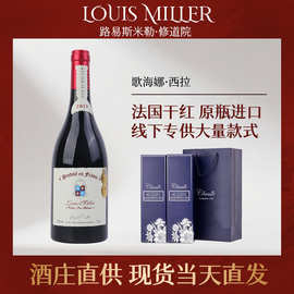 原瓶进口红酒葡萄酒新年节日送礼15度法国干红整箱高档礼盒装批发