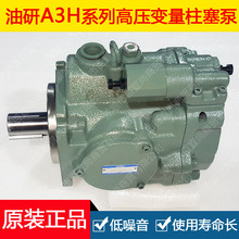 日本油研油泵A3H37-LR01KK-10 YUKEN高压变量柱塞泵