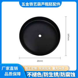 折边盘台灯底座五金配件厂家批发家居金属铁材质灯饰底盘