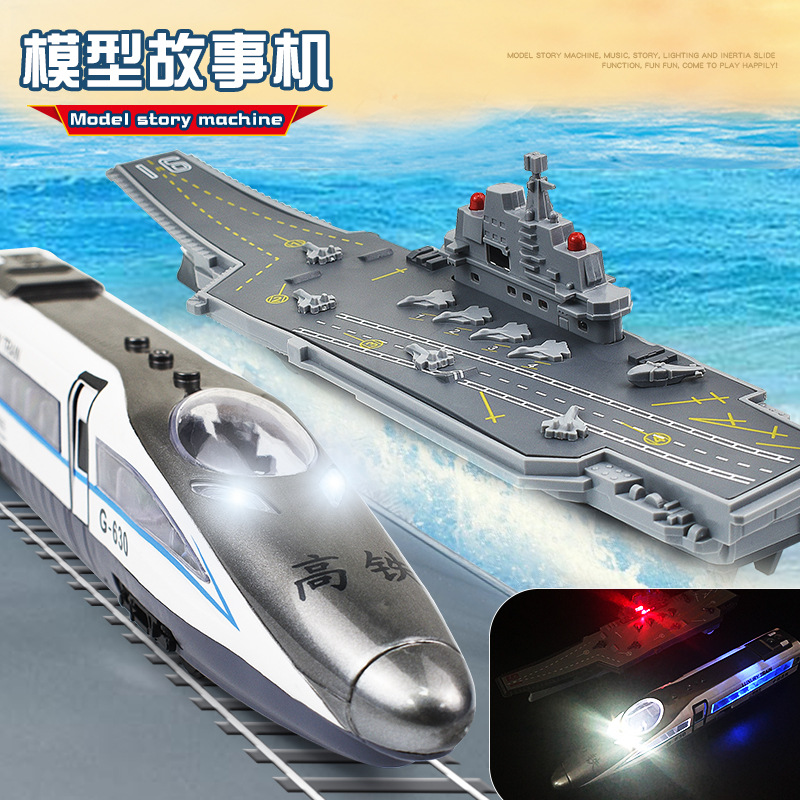 New Children's Early Childhood Education Story Machine Sound and Light Music Inertial Vehicle Toy Aircraft Carrier High-Speed Train Train Model