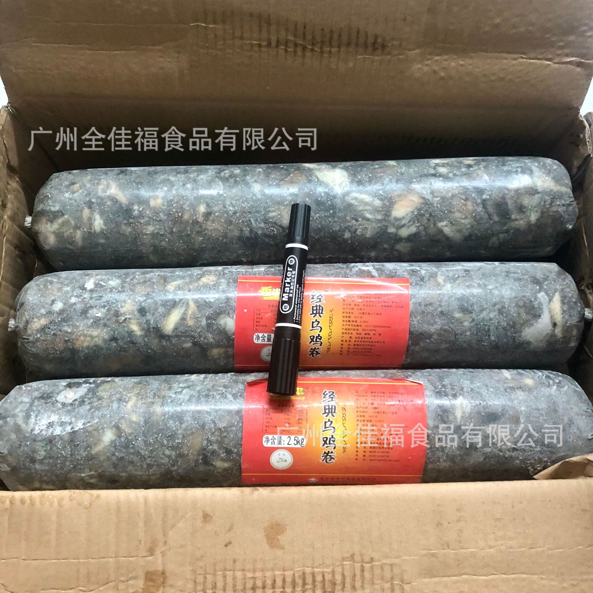 经典乌鸡卷 乌鸡肉 乌鸡片 乌鸡切片冷冻鸡产品 1件6条 1条5斤