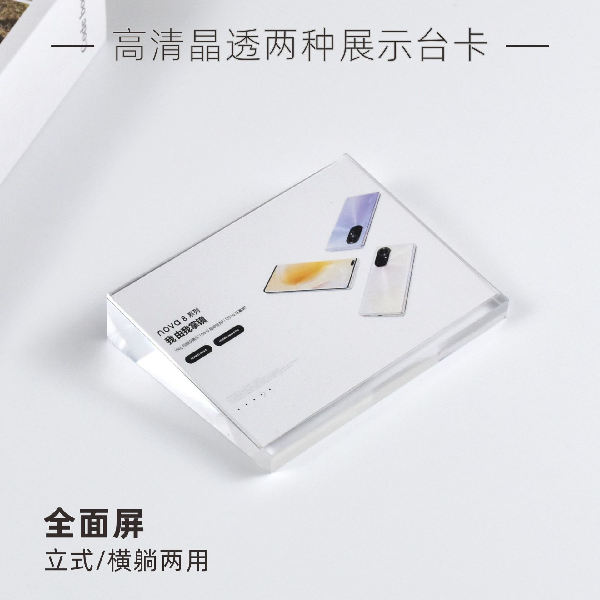 斜面亚克力价格牌展示牌标价牌标签牌透明水晶摆台小台卡强磁桌牌