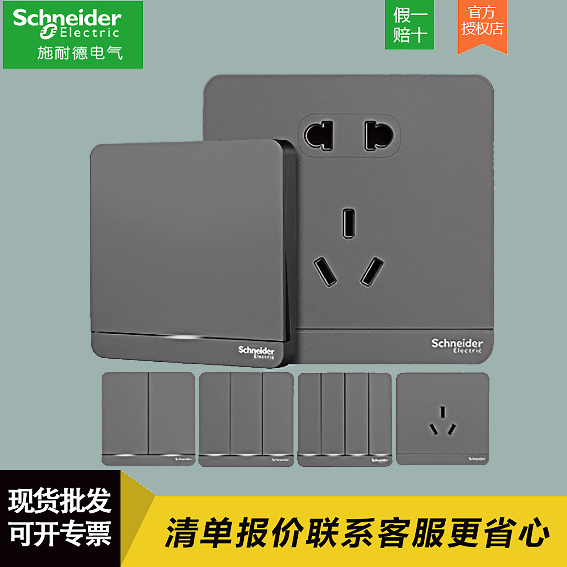 施耐德开关插座led官方旗舰店绎尚荧光灰色ins灰五孔插座usb面板