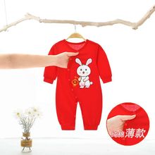 满月婴儿宝宝满月衣服夏季薄款红色连体衣兔年宝宝宴会服男女
