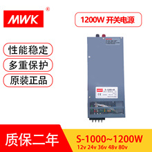 深圳明纬 S-1000~1200W-24V50A开关电源12V100A大功率36v33A DC4