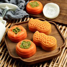 柿子月饼模具花生家用创意手压式模具模型印具绿豆糕烘焙模具
