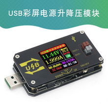 XY-UDP 数控USB彩屏电源升降压模块恒压恒流5V转9V12V24VUSB升压