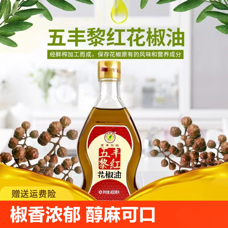 五丰黎红花椒油400ml麻椒油麻油四川特产特麻家用调味油藤椒油