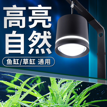 鱼缸水草灯led全光谱防水超亮中大草缸照明灯爆藻筒灯射灯