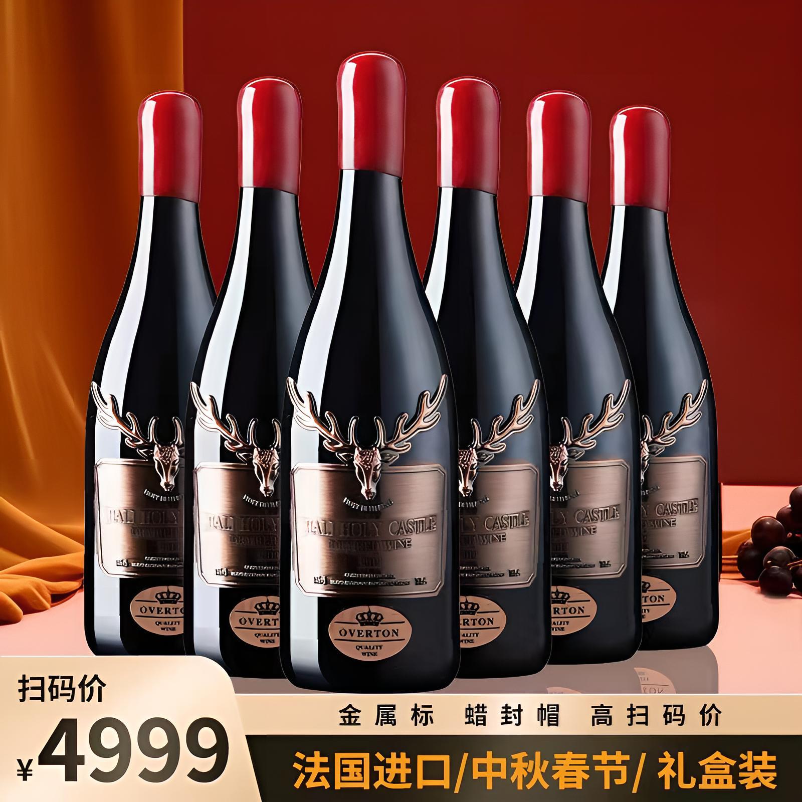 进口红酒礼盒装赤霞珠法国干红葡萄酒中秋春节送礼14度鹿王干红酒