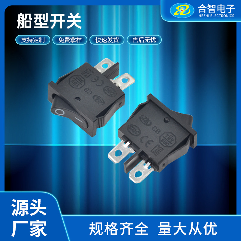 5*21两脚船型开关两档kcd1-110-阿里巴巴