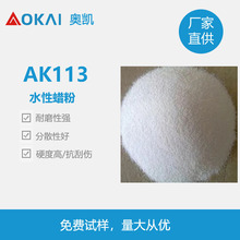 耐磨抗刮伤适用水油UV体系涂料的改性氧化聚乙烯蜡粉防滑环保