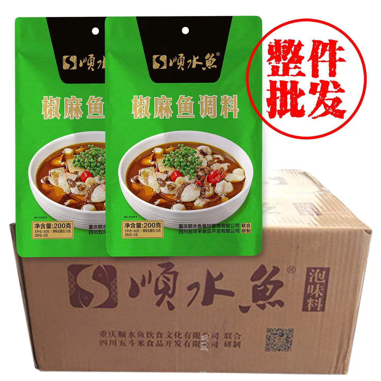 顺水鱼椒麻味泡椒酸菜麻辣鱼调料200gx30袋水煮鱼调味料佐料商用