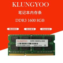 全新开市乐8G1600全兼容笔记本内存条DDR3台式内存条