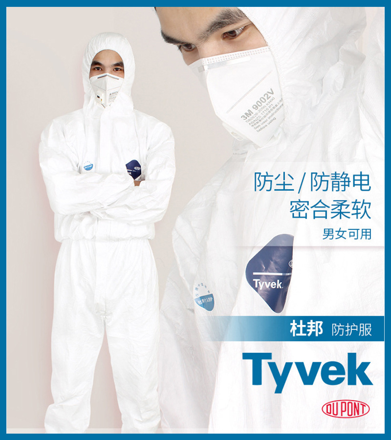 杜邦防护服tyvek4001422a一次性资质全可出口现货供应